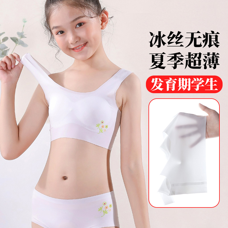 Student small vest summer ultra-thin ice silk traceless underwear development period girl first stage summer anti-bump