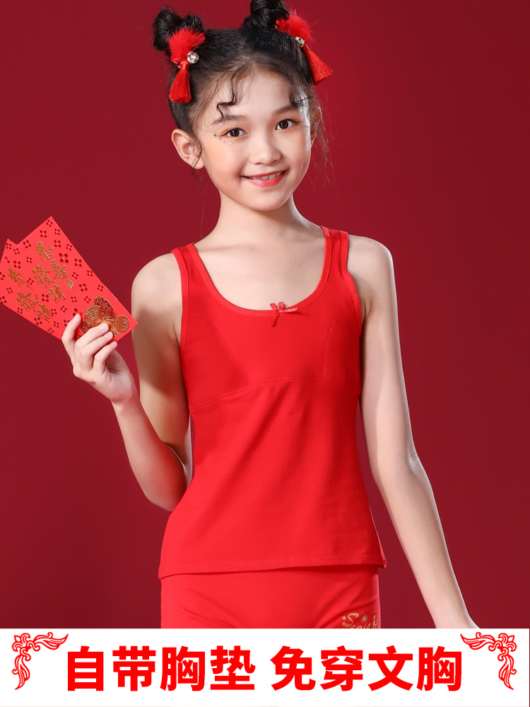 Red vest with bra is a tiger girl's natal year underwear development period 12-year-old girl girl child New Year