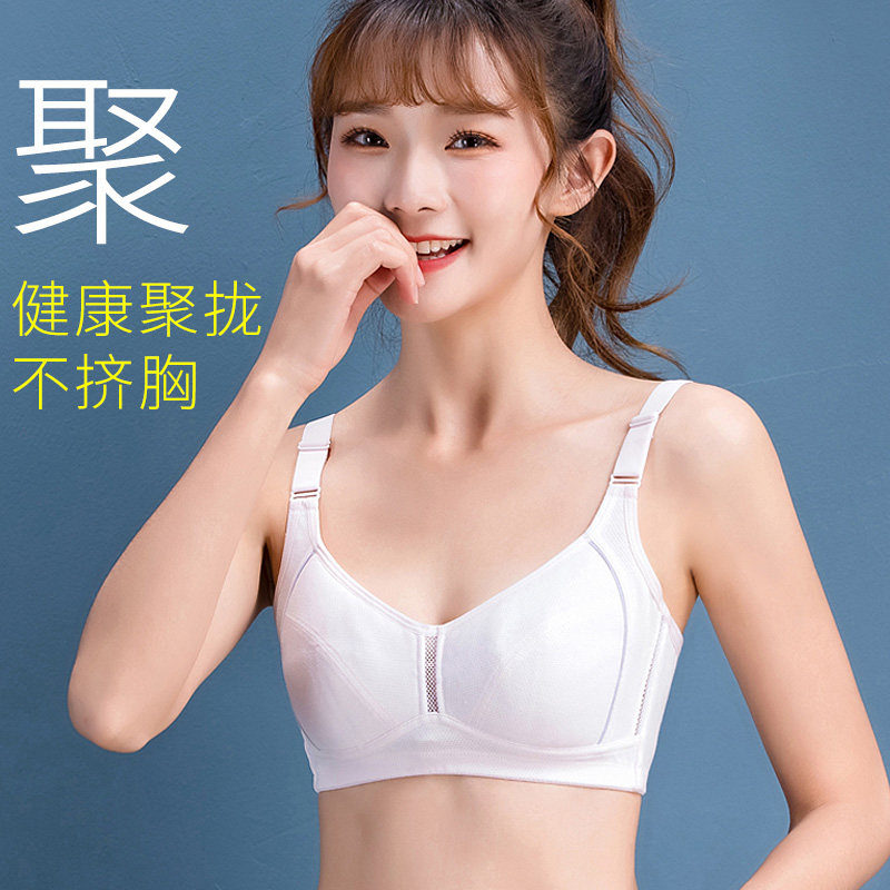 High school bra 18-year-old girl underwear 16 summer thin section gathered developmental bra girl Junior high school college student