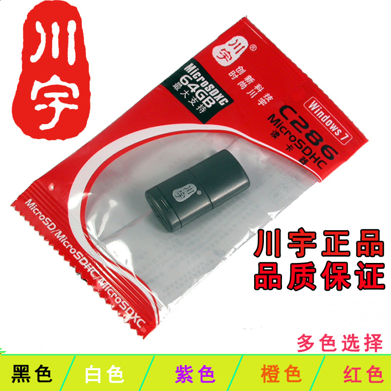 Chuanyu C286 Usb2.0 Mini Microsd/Tf Card High-Speed Mobile Phone Memory Card Reader Supports 2Tb