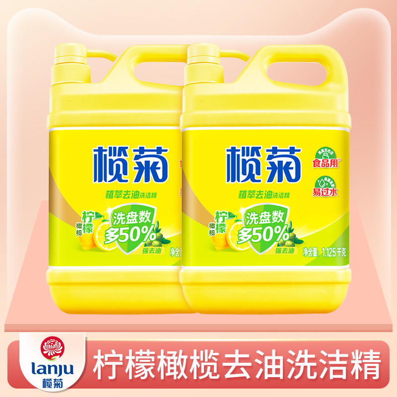 Rudaisy 1 bottled 1125g washed and refined lemon olive decontamination household fruit and vegetable cleaning fine removal stains new products-Taobao