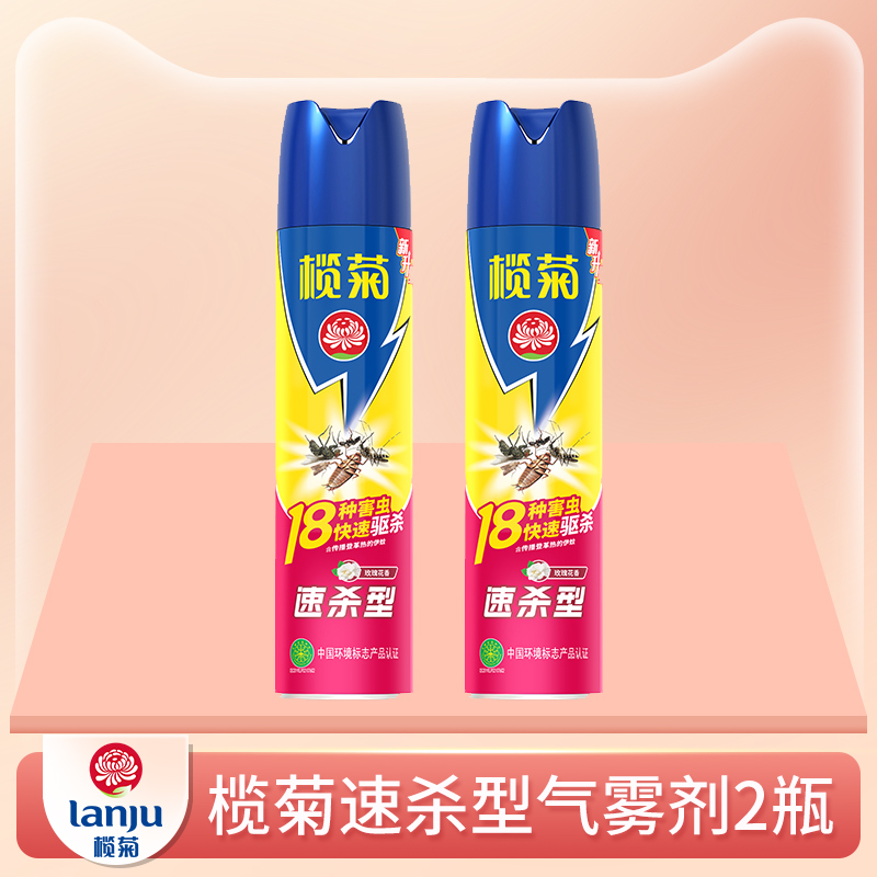 Rukiju Insecticide Home Aerosol Clear Aroma Type Speed Killing Mosquito Cockroach Kill Fly Small Bottle Special Price-Taobao