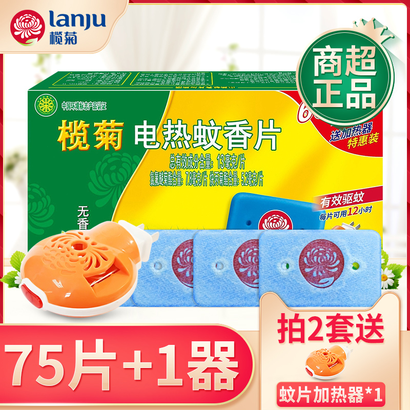 Rukiju Electric Mosquito Repellent Sheet-Free Mosquito Repellent Liquid Mosquito Killer Sheet Feeding Heater 75 piece 1 device available for 75 nights