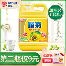  Olive chrysanthemum 1 bottle 1125g detergent lemon tea seed decontamination household fruit and vegetable detergent to remove oil stains New product