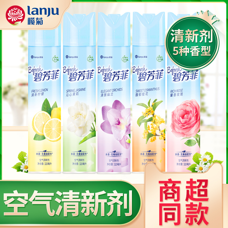 Rukiju New Pint Air Fresher Spray Indoor Home Bedroom With Long Stay Fragrance Hotel Car To Smoke Taste