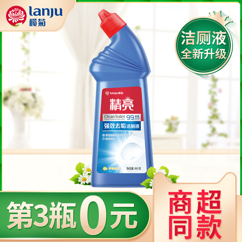 Olive chrysanthemum toilet cleaning spirit Toilet cleaner Urine scale fragrance type household toilet cleaning liquid Toilet deodorant Toilet cleaner treasure descaling