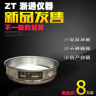 Double punch frame standard sieve test sieve 10-200 mesh 304 stainless steel mesh sieve sample sieve Flour sieve