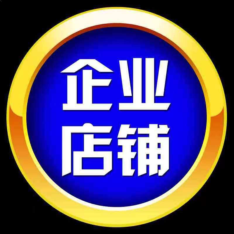 微商代理线上直销店