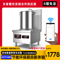 Xiaochufang induction cooker 8000W flat soup stove high power restaurant 12KW 15KW braised pork hanging stove equipment
