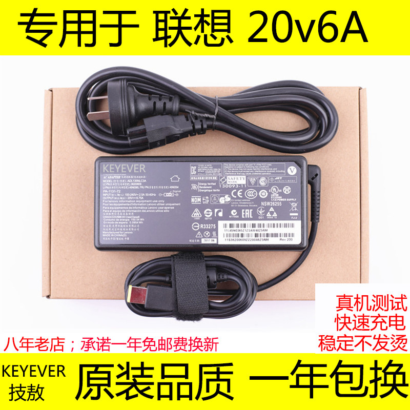 Apply Lenovo All Yangtian S4040 S4150 S5130C560 S5130C560 supply adapter 20V6A 120W