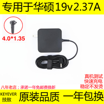 Dedicated TAICHI31 TAICHI31 U305F X441S X441S power adapter charging line 19V 2 37A