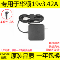 SUSTech V580Q V580Q S4300F V510U V510U line AD2087520 original power supply adapter 65w