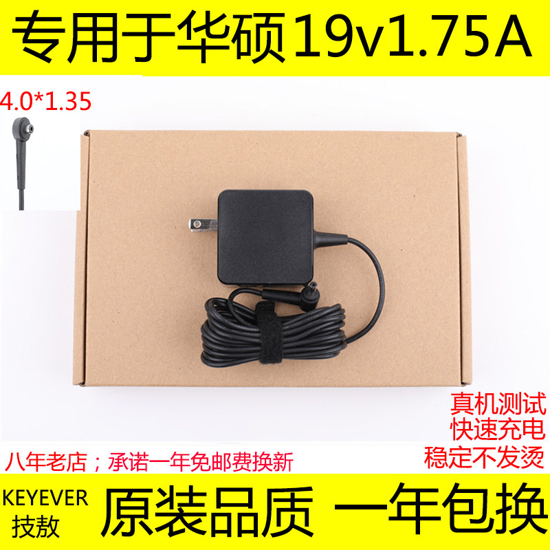 Original installed SUSTech E203M E203N E502M E502M power supply adapter 19V1 75A charging wire