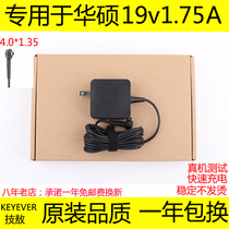 Original Huashuo E203M E203M E203N E502M Laptop computer power adapter 19V1 75A charging wire