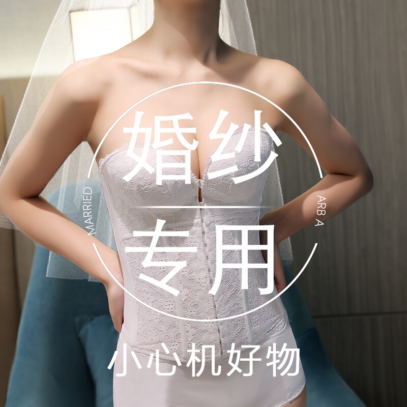 Wedding Dress Waist-Cinching Corset, Special Shapewear for Marriage, Chest Support, White Waist Belt, Body Shaping Bridal Gown, Invisible