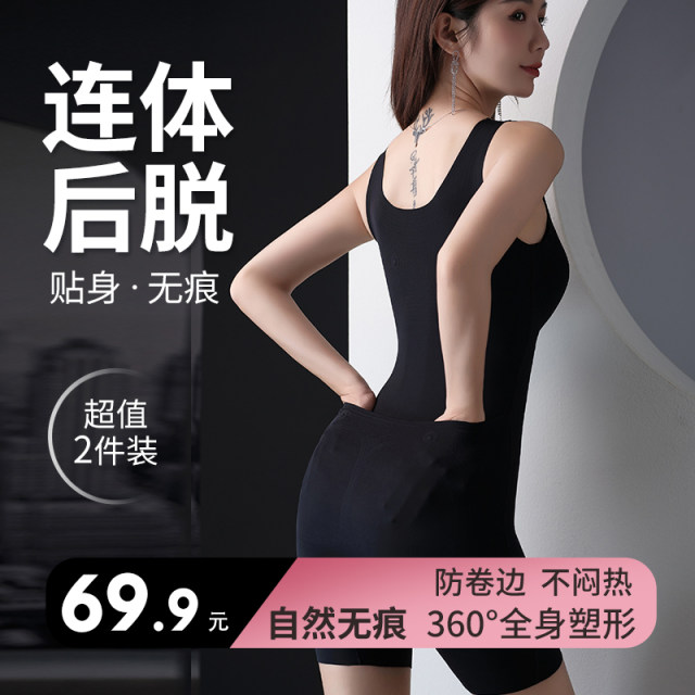 Body shaping jumpsuit, seamless postpartum tummy control, strong abdominal  control, waist corset, butt shaping, hip shaping, body slimming clothing