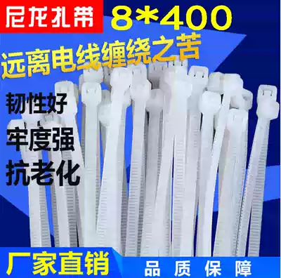 Rainbow plastic cable tie self-locking nylon cable tie (6 5)8*400 thread buckle environmentally friendly flame retardant 250