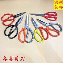 Scissors Civil Scissors Industrial Scissors Leather Scissors Home Clothing Scissors Large Scissors