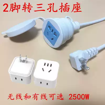 Two-foot eye item double-hole with wire extension to 3-pin three-converter plug socket two-pin row wiring board 2 head