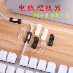 Self-adhesive cable buckle cable buckle network cable clip organizer storage cable organizer wall sticker data wire fixed cable clip