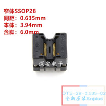 Imported IC socket SSOP28(0 635) burning test seat OTS-28-0 635-02 Programming block