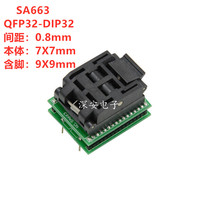 QFP32 IC51-0324-1498 pitch 0 8 size 9x9 SA663 burning test burnt socket