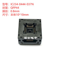 Press down QFP44 burning seat IC234-0444-037 foot pitch 0 8 burning test imported socket