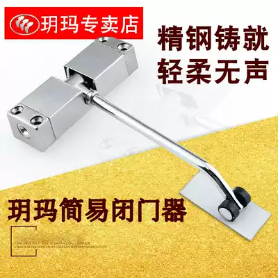 Yue Ma small household door closer interior door wooden door dressing room adjustable strength small simple door closer