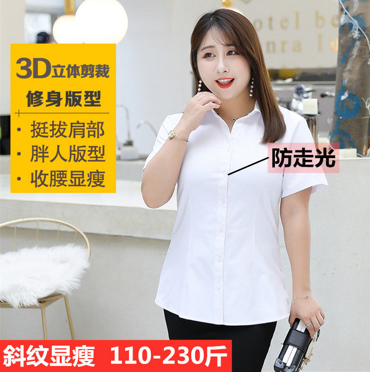 Twill shirt women's short-sleeved 2022 new spring and summer professional dress work clothes fat mm200 catties large size V-neck shirt