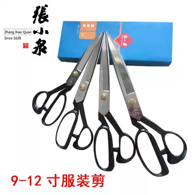 Zhang Xiaoquan clothing scissors manganese steel tailor scissors large and small clothing factory handmade special scissors 12 inch scissors
