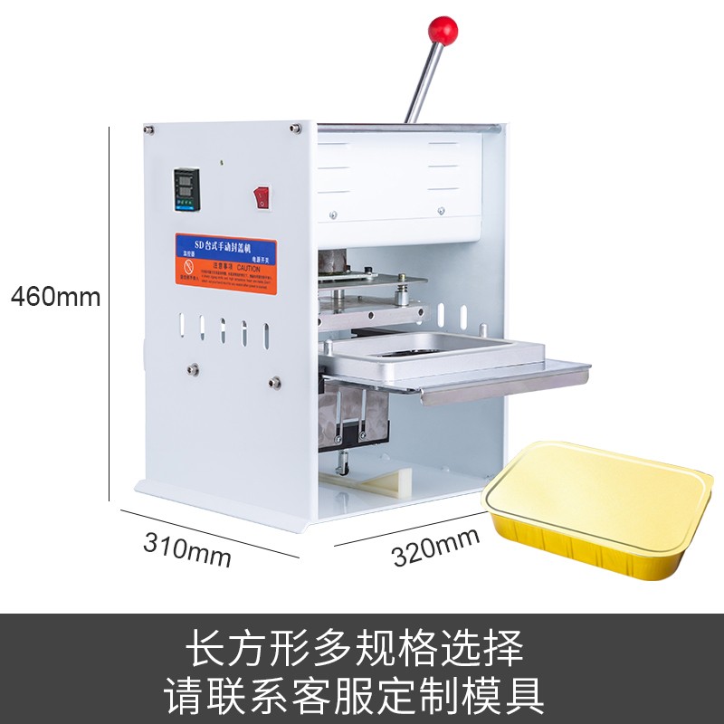 Kaibao aluminum foil box fast food delivery packing box sealing machine aluminum foil bowl packing bowl crayfish seafood sealing machine