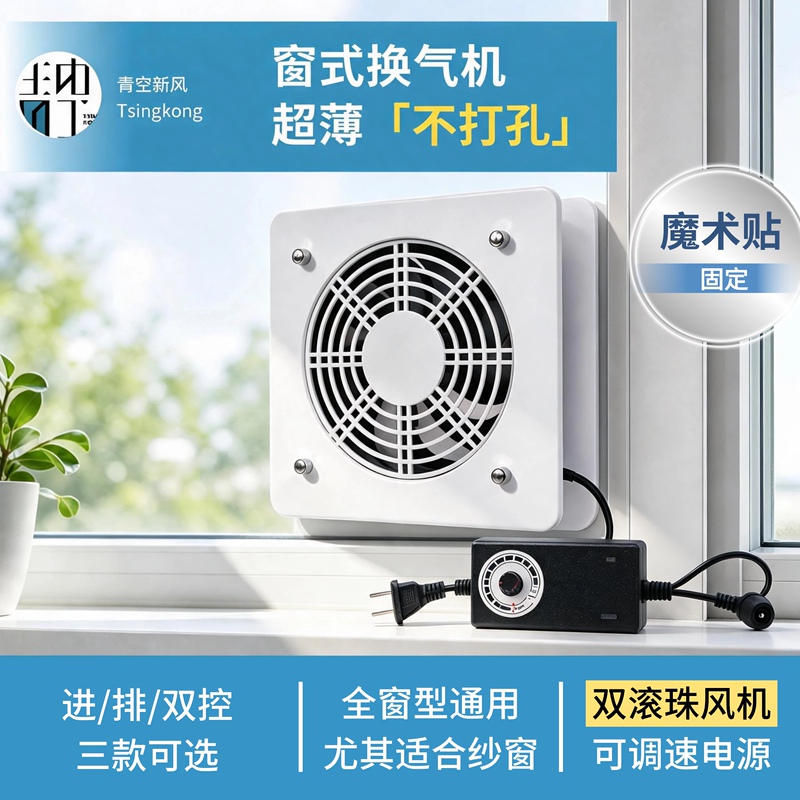 Blue Sky Punch-Free Window-Mounted Dual-Control Ventilation and Exhaust Screen for Smoke, Pets, Moisture-Proofing, Cooling, and Ventilation