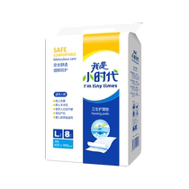 When I was a child baby diaper pads disposable nursing pads puerperal pads and maternal anti-leakage pads can be used