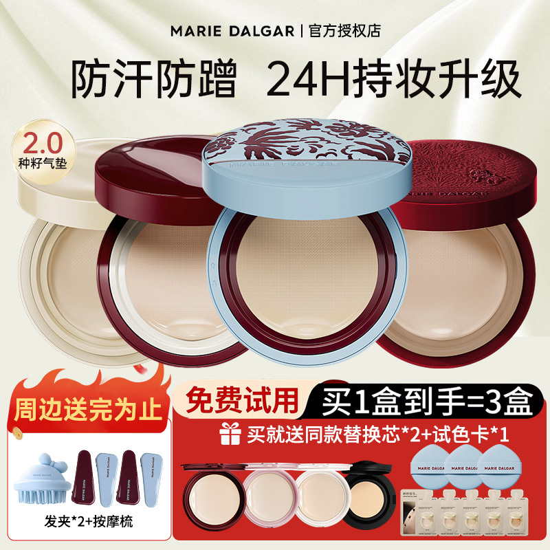 [Seed Lock Makeup 2.0] Marie Dalgar Seed Cushion Concealer, Non-Cakey, Sweat-Proof, Really Works Like a Seed Cushion