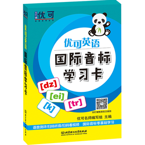 国际音标学习卡教材英语国际音标发音卡片