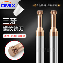 Thread milling cutter three teeth DMIX Demax M1M2M4M5M6M8M12M16 tungsten steel small hole male imperial milling cutter