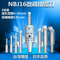 NBJ16 fine-tuning fine boring tool set Taiwan BT40 BT50 adjustable boring lbk micro-diameter precision boring head