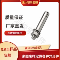 304 stainless steel expansion wire stainless steel expansion bolt anti-corrosion expansion bolt expansion screw fixed installation