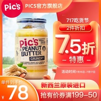 New Zealand original imported Pics No added salt particles Peanut butter 380g mixed noodle sauce hot pot seasoning dipped in bread