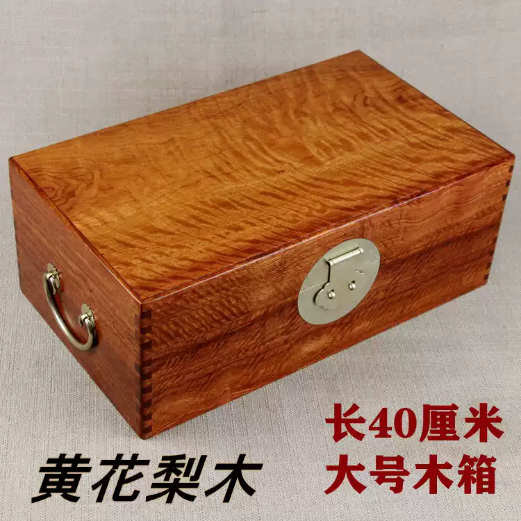 黃花梨木首飾盒大號實木紅木首飾收藏盒紫檀木A4公文木箱