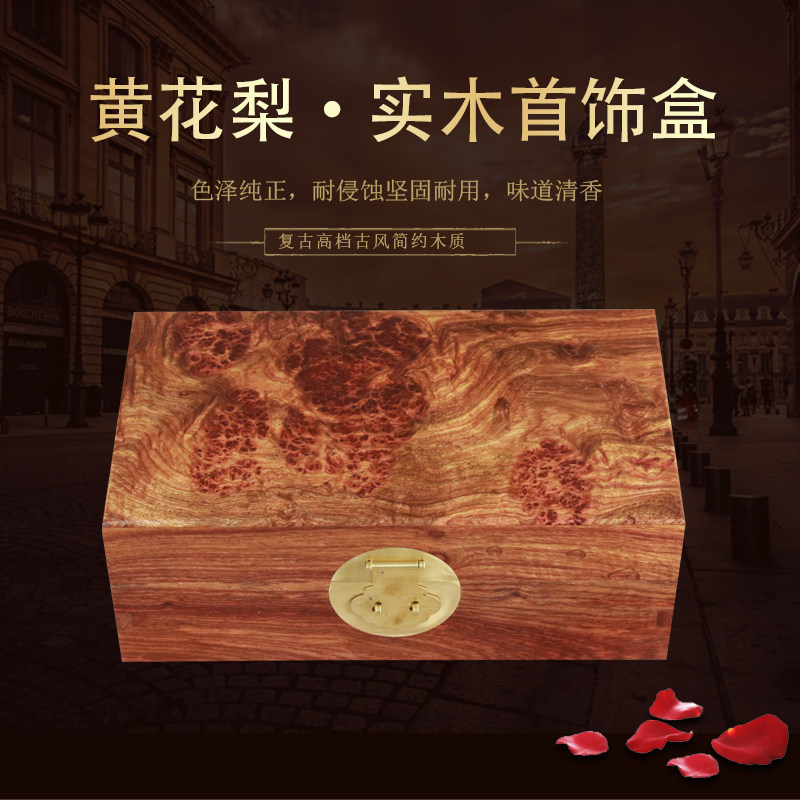 Yellow flower pear log material solid wood first decorated case containing box Chinese large capacity retro high-end ancient wind minimalist wood