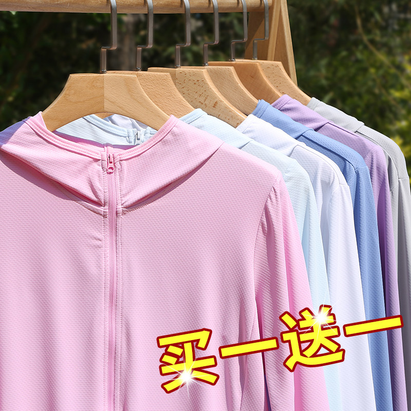 Sunscreen clothing women 2022 new long sleeves anti-UV breathable knit thin ice silk outdoor sunscreen jacket men