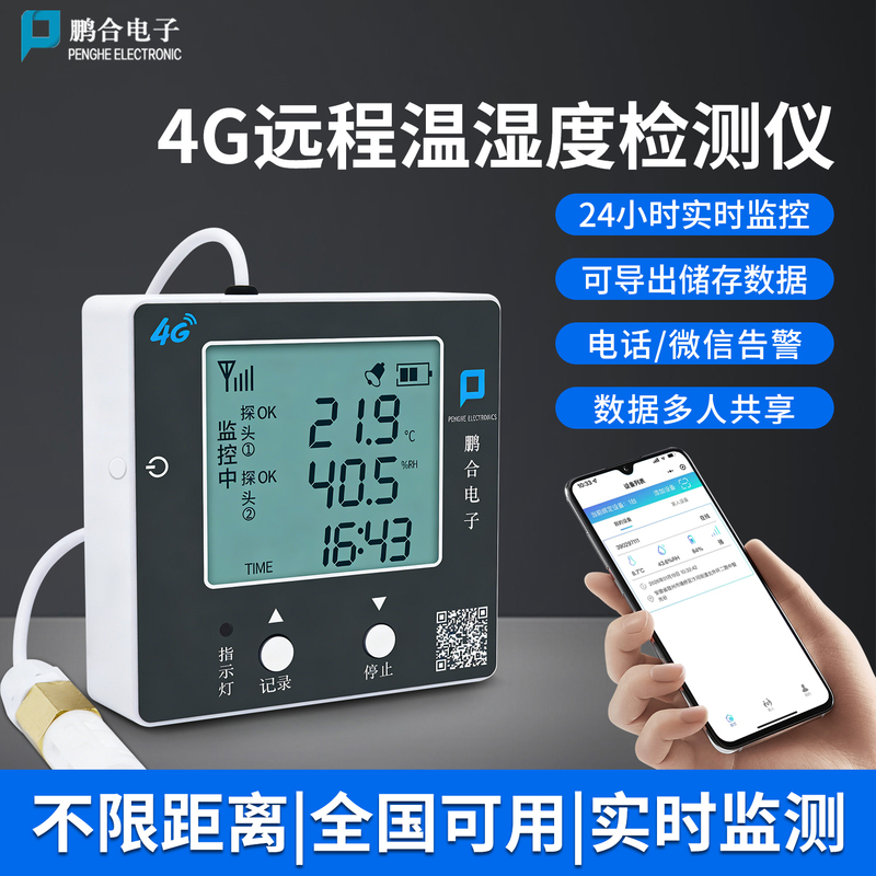 Wireless Remote Temperature and Humidity Recorder Cold Chain Greenhouse Warehouse 4g High-Precision Mobile Phone Remote Monitoring Temperature and Humidity Meter Wireless Remote Temperature and Humidity Recorder Cold Chain Greenhouse Warehouse 4g High-Precision Mobile Phone Remote Monitoring Temperature and Humidity Meter