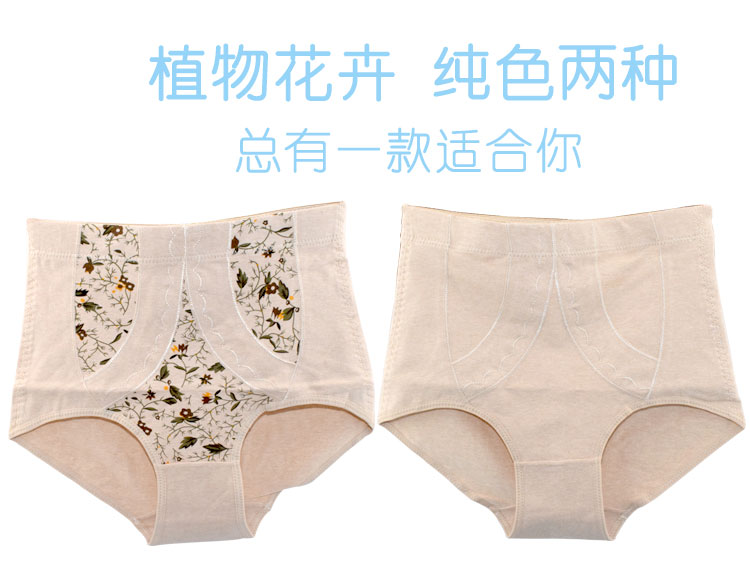 2 quần cotton bụng đồ lót nữ sau sinh kích thước lớn eo quần bó màu cotton nữ eo eo quần định hình hông - Vòng eo thấp quần xì