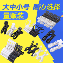 Yinghong plastic clothespin Size windproof clothing clip Drying quilt clip Multifunctional underwear socks clothespin