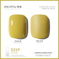 G249 горчица зеленый