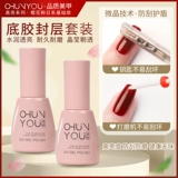 Комплект для маникюра, питательное масло для ногтей, универсальный лак для ногтей