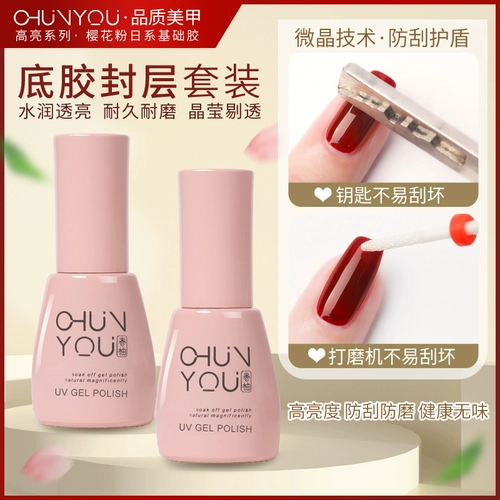 Комплект для маникюра, питательное масло для ногтей, универсальный лак для ногтей