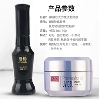 Bree -Free Filling Glue 1 Бутылка+БЕСПЛАТНАЯ -прочный липкий липкий алмазный клей [Старая модель]