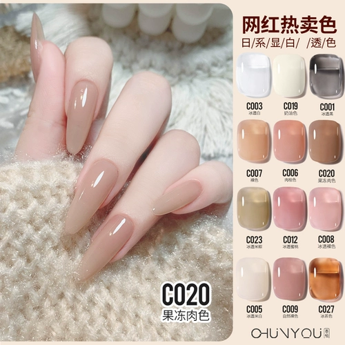 春柚 Нюдовый лак для ногтей для маникюра, новая коллекция